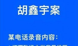 胡鑫宇同学爆料最新,揭开校园事件神秘面纱