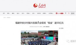 华安新闻爆料视频下载,揭秘事件背后真相